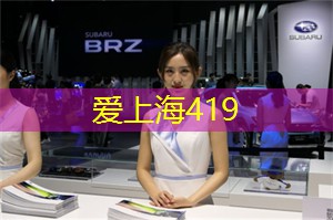 上海娱乐网：核心竞争力：上海的人文精神