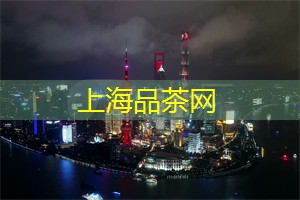 上海娱乐网：每一口都是故事——上海茶庄的茶款